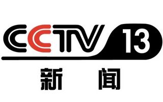 CCTV13万博体育app